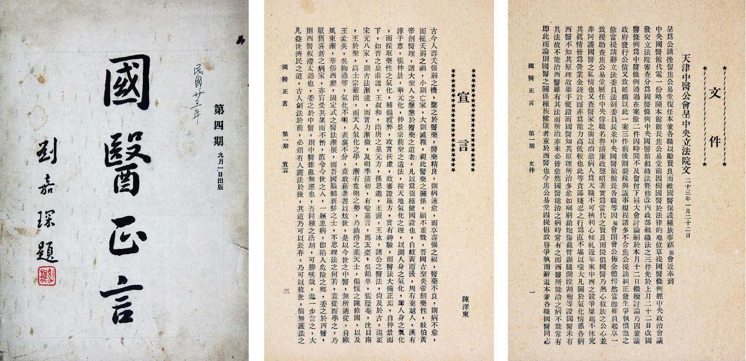 21.津門醫(yī)家——陳曾源